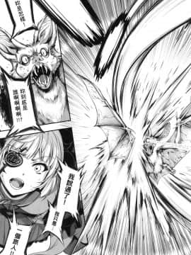 [風的工房][GEN] 勇者と魔王の魂魄歴程 2 勇者與魔王的魂魄歷程 2_風的工房157