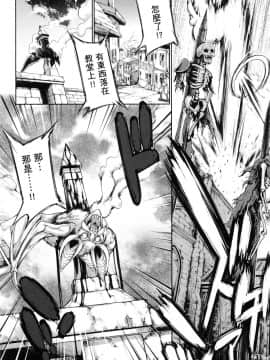 [風的工房][GEN] 勇者と魔王の魂魄歴程 2 勇者與魔王的魂魄歷程 2_風的工房158
