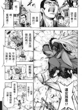 [風的工房][GEN] 勇者と魔王の魂魄歴程 2 勇者與魔王的魂魄歷程 2_風的工房159