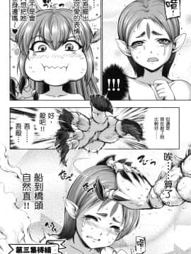 [風的工房][GEN] 勇者と魔王の魂魄歴程 2 勇者與魔王的魂魄歷程 2_風的工房164