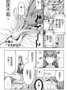 [風的工房][GEN] 勇者と魔王の魂魄歴程 2 勇者與魔王的魂魄歷程 2_風的工房165
