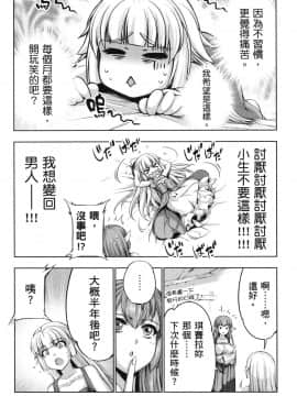 [風的工房][GEN] 勇者と魔王の魂魄歴程 2 勇者與魔王的魂魄歷程 2_風的工房166
