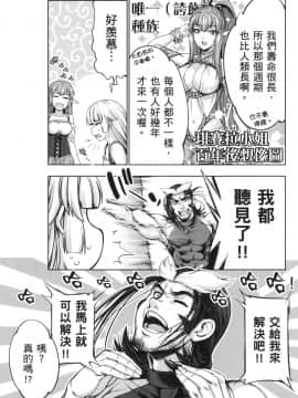 [風的工房][GEN] 勇者と魔王の魂魄歴程 2 勇者與魔王的魂魄歷程 2_風的工房167