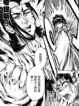 [風的工房][GEN] 勇者と魔王の魂魄歴程 2 勇者與魔王的魂魄歷程 2_風的工房084
