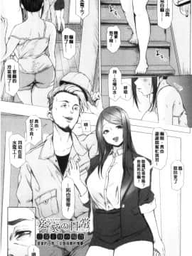 [風的工房][泥っせる] 多淫性女系一家_風的工房053