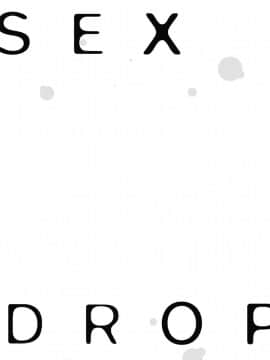 [Shikke] Sex Drop - 情爱下坠 Ch. 1-2 [Chinese] [拾荒者汉化组] [Digital]_62：62