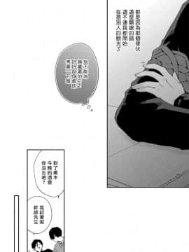 [Shikke] Sex Drop - 情爱下坠 Ch. 1-2 [Chinese] [拾荒者汉化组] [Digital]_09：10