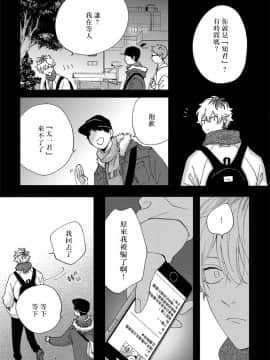 [Shikke] Sex Drop - 情爱下坠 Ch. 1-2 [Chinese] [拾荒者汉化组] [Digital]_14：15