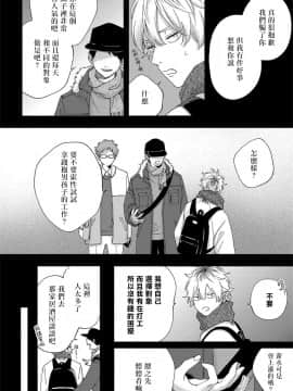 [Shikke] Sex Drop - 情爱下坠 Ch. 1-2 [Chinese] [拾荒者汉化组] [Digital]_15：16
