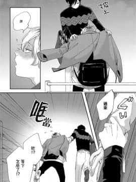 [Shikke] Sex Drop - 情爱下坠 Ch. 1-2 [Chinese] [拾荒者汉化组] [Digital]_19：20