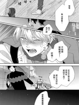 [Shikke] Sex Drop - 情爱下坠 Ch. 1-2 [Chinese] [拾荒者汉化组] [Digital]_20：21