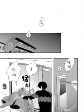 [Shikke] Sex Drop - 情爱下坠 Ch. 1-2 [Chinese] [拾荒者汉化组] [Digital]_21：22