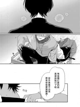 [Shikke] Sex Drop - 情爱下坠 Ch. 1-2 [Chinese] [拾荒者汉化组] [Digital]_23：24