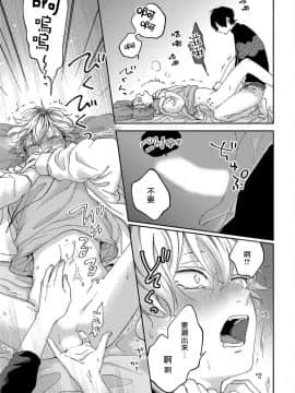 [Shikke] Sex Drop - 情爱下坠 Ch. 1-2 [Chinese] [拾荒者汉化组] [Digital]_37：37