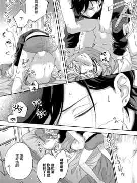 [Shikke] Sex Drop - 情爱下坠 Ch. 1-2 [Chinese] [拾荒者汉化组] [Digital]_42：42