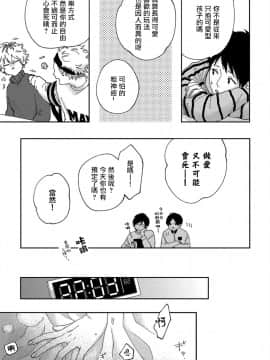 [Shikke] Sex Drop - 情爱下坠 Ch. 1-2 [Chinese] [拾荒者汉化组] [Digital]_49：49