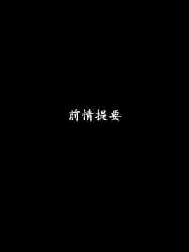[Jason杰森] 木叶沦陷 (Naruto) [Chinese]_004：86078556_p3_01