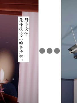 [千世加火] 「憑依祭り」临时部门经理 [Chinese]_186：86322325_p185_
