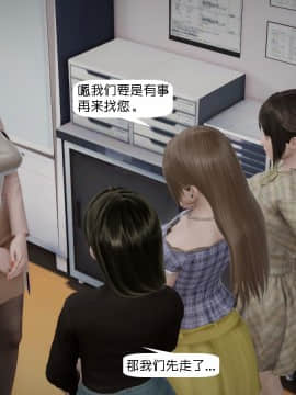 [千世加火] 「憑依祭り」临时部门经理 [Chinese]_191：86322325_p190_