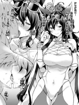 [無限地雷 (ムシ)] イルザ教官‼ 俺!! 性欲が溜まってます!! (グランブルーファンタジー)  [新桥月白日语社] [Decensored] [Digital]_02