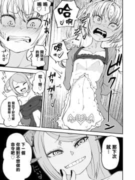 [三毛猫飯店 (坂本カフカ)] サキュバスの呪紋 丨 淫魔的咒紋 [Chinese] [沒有漢化] [Digital]_15