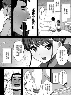 [みずのちょう] 経験豊富な援交JKが童貞に中出しされる話_02