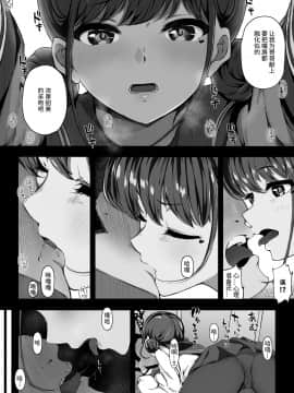 [みずのちょう] 経験豊富な援交JKが童貞に中出しされる話_03