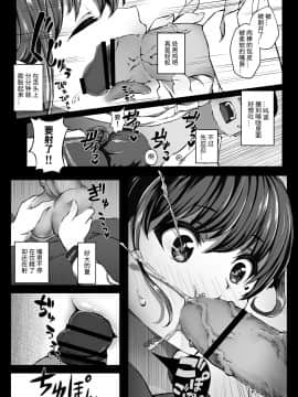 [みずのちょう] 経験豊富な援交JKが童貞に中出しされる話_05