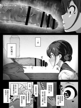 [みずのちょう] 経験豊富な援交JKが童貞に中出しされる話_06