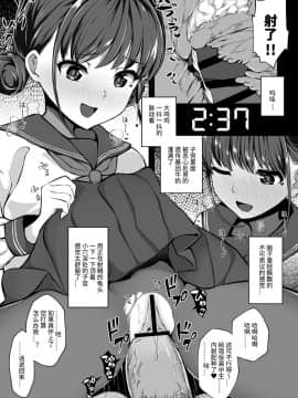 [みずのちょう] 経験豊富な援交JKが童貞に中出しされる話_11