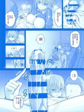 [ぽぽちち (八尋ぽち)] お隣のたわわ (月曜日のたわわ) [零星汉化组]_15