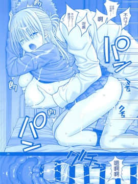 [ぽぽちち (八尋ぽち)] お隣のたわわ (月曜日のたわわ) [零星汉化组]_23