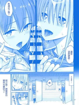 [ぽぽちち (八尋ぽち)] お隣のたわわ (月曜日のたわわ) [零星汉化组]_26