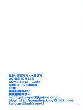 [ぽぽちち (八尋ぽち)] お隣のたわわ (月曜日のたわわ) [零星汉化组]_28