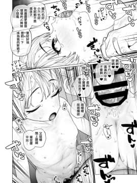 [ひし形とまる] カリスマちびギャル☆ぎりぎりえっち (アイドルマスター シンデレラガールズ) [追隨莉嘉醬，救世廣慈悲漢化組] [Digital]_18