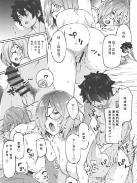 [ぞんびと愉快な仲間たち (すーぱーぞんび)] 出られないマイルーム (Fate Grand Order) [Chinese] [爱弹幕汉化组]_15