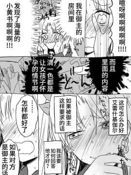 [くっきー] うちのサーヴァントに孕ませっクスしたいって言ってみた (Fate Grand Order) [Chinese] [不咕鸟汉化组]_07