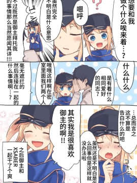 [くっきー] うちのサーヴァントに孕ませっクスしたいって言ってみた (Fate Grand Order) [Chinese] [不咕鸟汉化组]_19