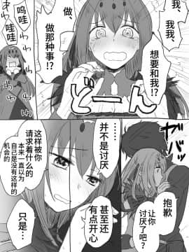 [くっきー] うちのサーヴァントに孕ませっクスしたいって言ってみた (Fate Grand Order) [Chinese] [不咕鸟汉化组]_39