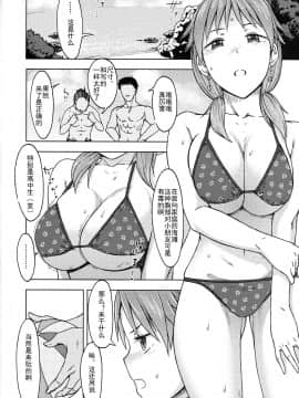 [エス書店 (さんい)] パラノイドパレード (アイドルマスター シンデレラガールズ) [灰羽社汉化组]_06