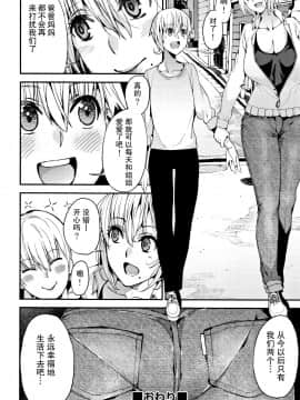 [あずきこ] 弟とのハッピーライフ！ (今日からキミのドレイ) [Chinese]_10