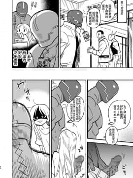 [VOLVOX (キザキ)] サイボーグ夫と生身嫁 [不咕鸟汉化组] [Digital]_25