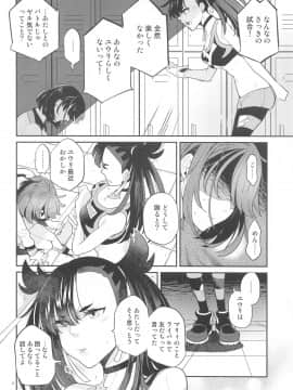 [かれがれ (鏡、れい)] マリィ上手に笑えたよ (ポケットモンスター ソード・シールド)_07