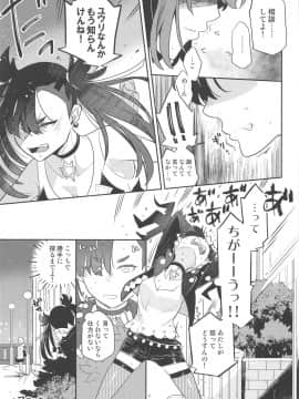 [かれがれ (鏡、れい)] マリィ上手に笑えたよ (ポケットモンスター ソード・シールド)_08