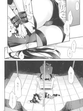 [かれがれ (鏡、れい)] マリィ上手に笑えたよ (ポケットモンスター ソード・シールド)_11