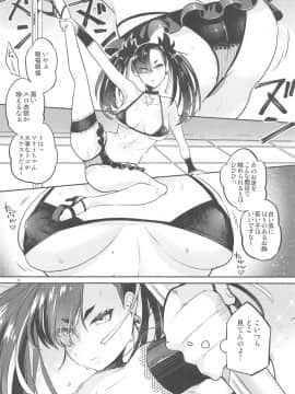 [かれがれ (鏡、れい)] マリィ上手に笑えたよ (ポケットモンスター ソード・シールド)_15