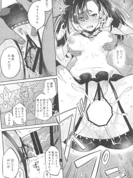 [かれがれ (鏡、れい)] マリィ上手に笑えたよ (ポケットモンスター ソード・シールド)_23