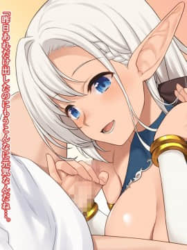 [アットホーム酒家 (たくのみ)] 現界集落～エルフの村で過ごすHな夏休み～_051_EW_CG_44