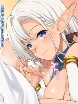 [アットホーム酒家 (たくのみ)] 現界集落～エルフの村で過ごすHな夏休み～_062_EW_CG_55