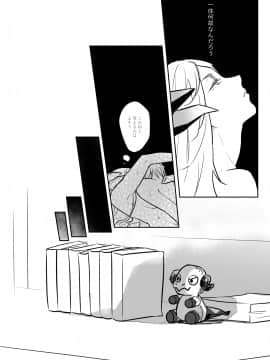 [Tetsuremo] 龍性淫 (Arknights)